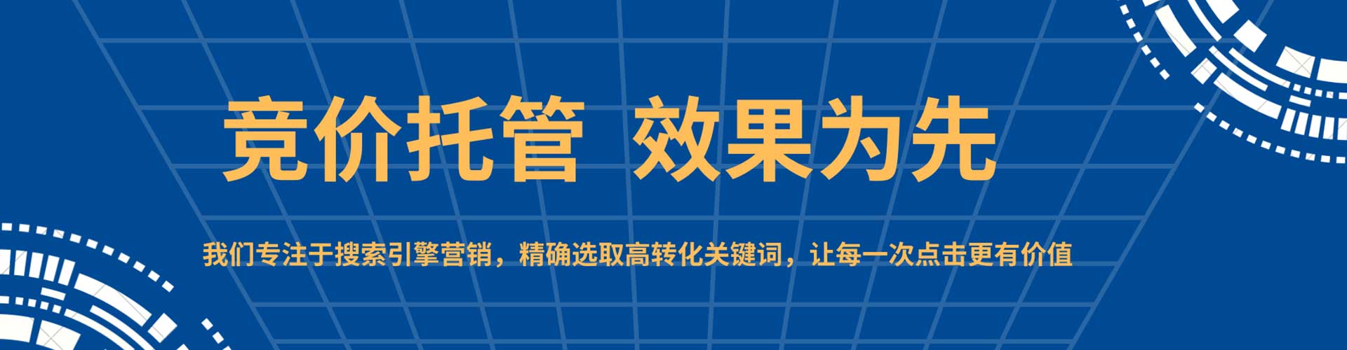 揭东信息流投放